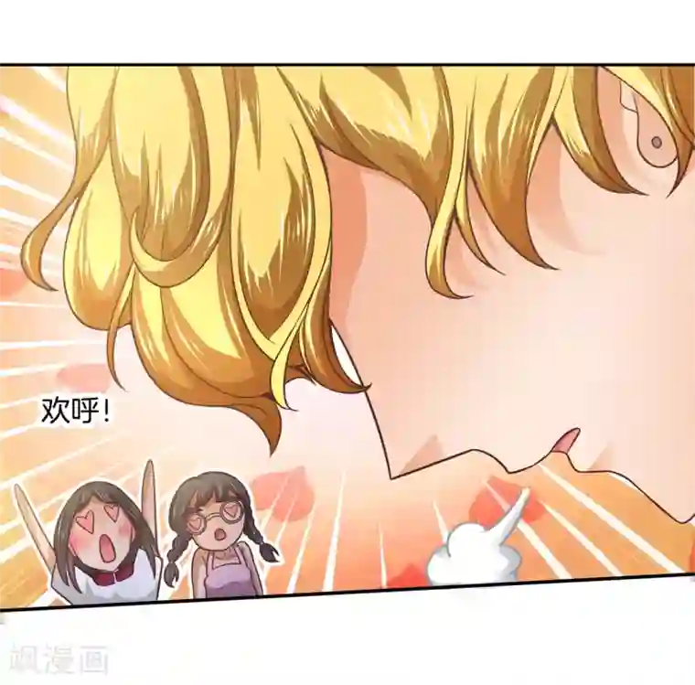 学霸哥哥转型中第200话 尹智楠的必杀技