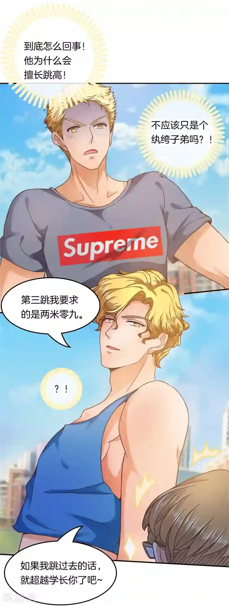 学霸哥哥转型中第200话 尹智楠的必杀技