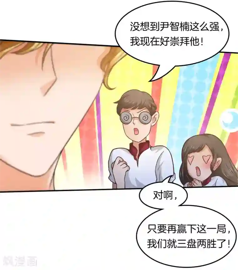 学霸哥哥转型中第200话 尹智楠的必杀技