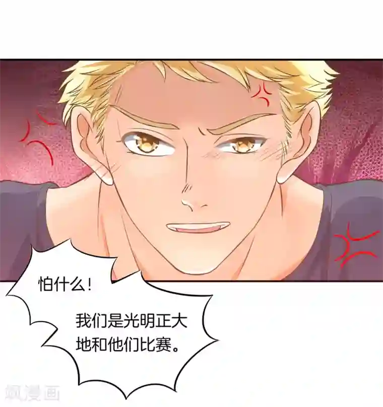 学霸哥哥转型中第200话 尹智楠的必杀技