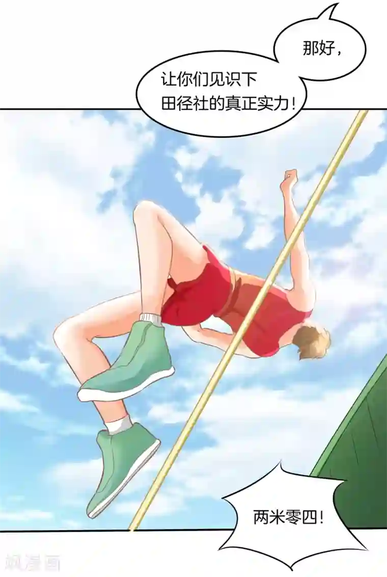 学霸哥哥转型中第200话 尹智楠的必杀技