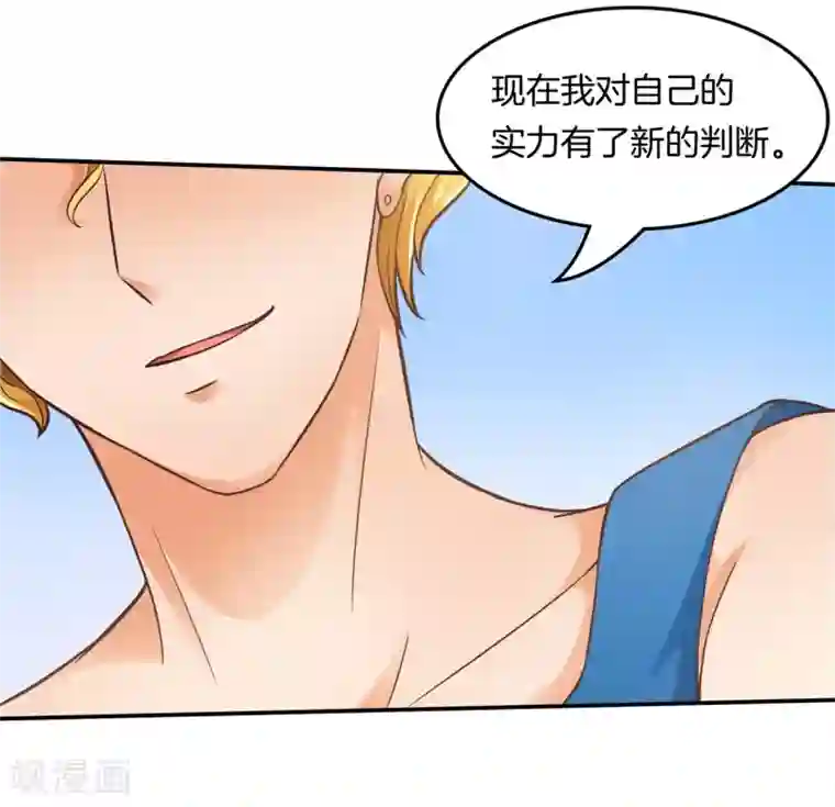 学霸哥哥转型中第200话 尹智楠的必杀技