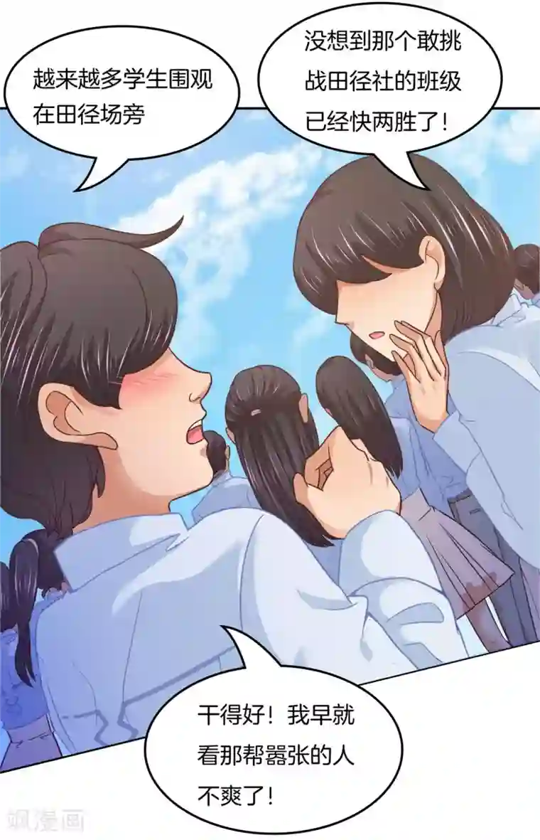 学霸哥哥转型中第201话 我的英雄