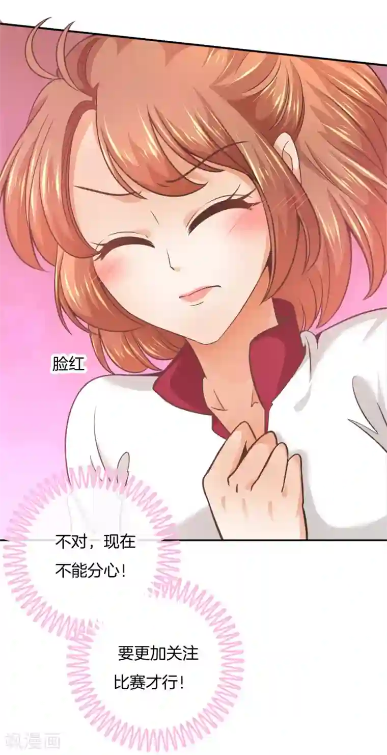 学霸哥哥转型中第201话 我的英雄