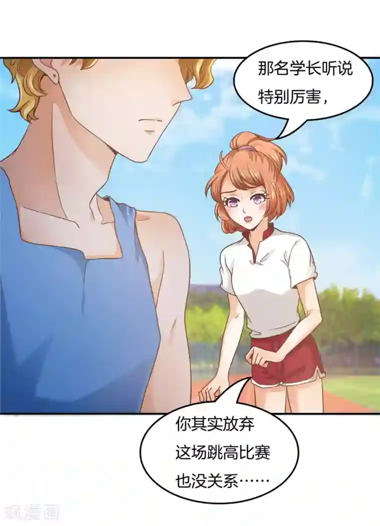 学霸哥哥转型中第201话 我的英雄