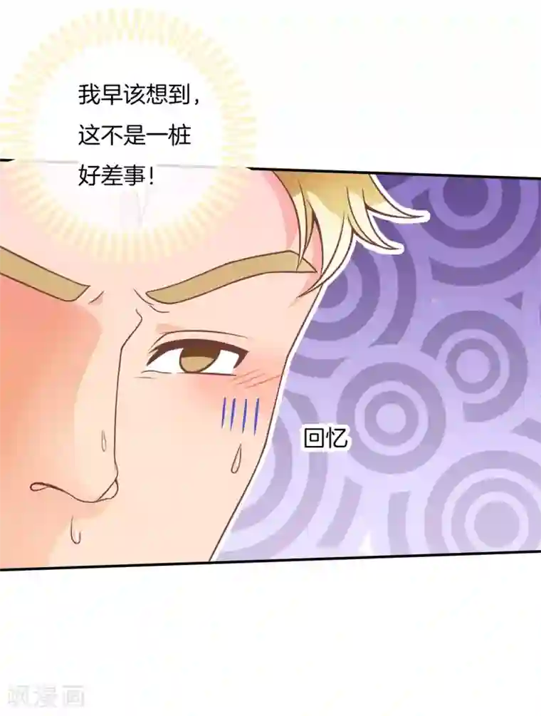 学霸哥哥转型中第202话 最后一丝希望