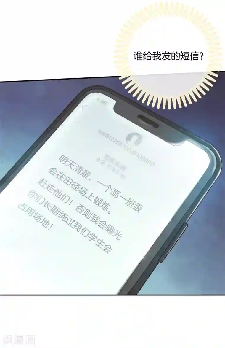 学霸哥哥转型中第202话 最后一丝希望