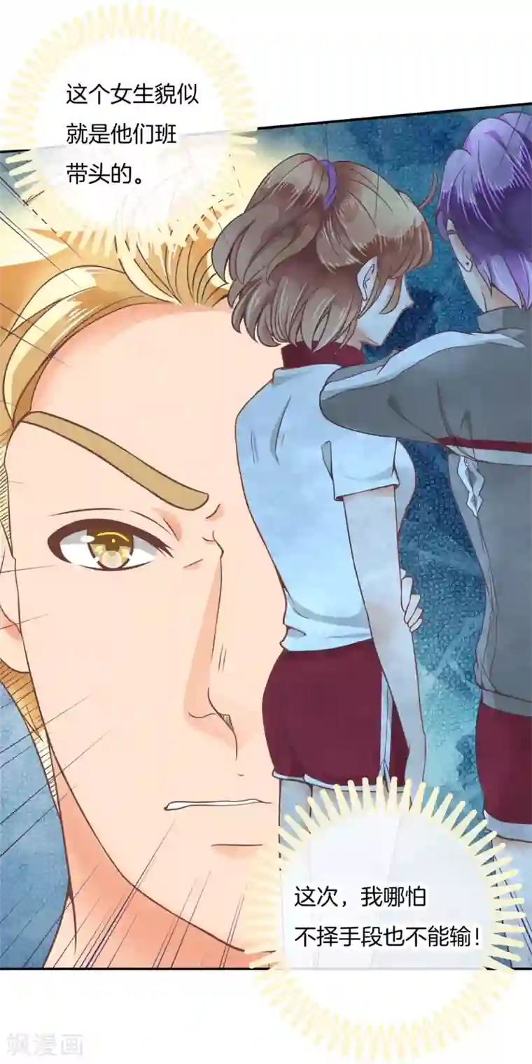 学霸哥哥转型中第202话 最后一丝希望