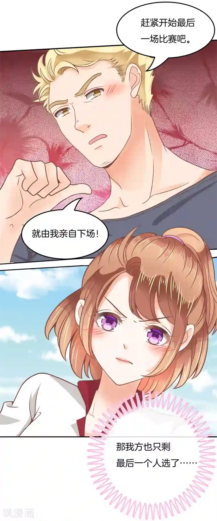 学霸哥哥转型中第202话 最后一丝希望