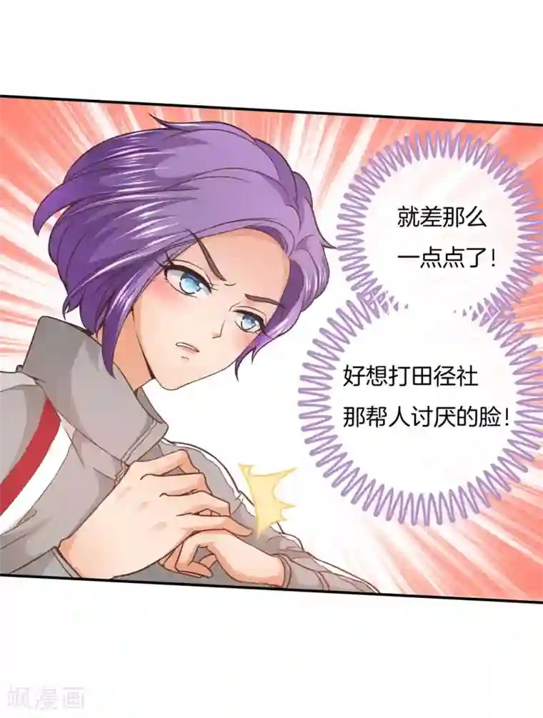 学霸哥哥转型中第202话 最后一丝希望