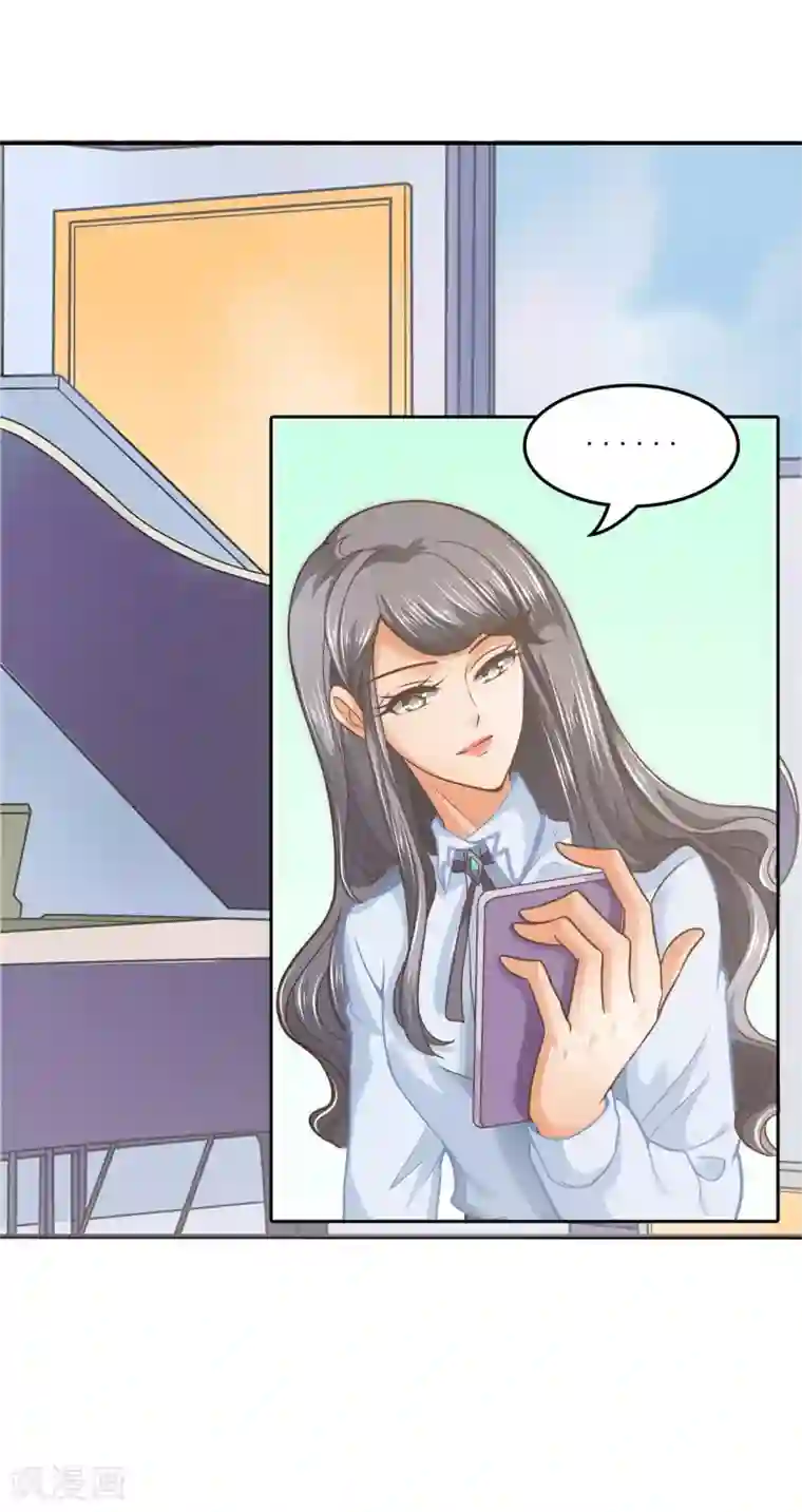 学霸哥哥转型中第203话 以男欺女