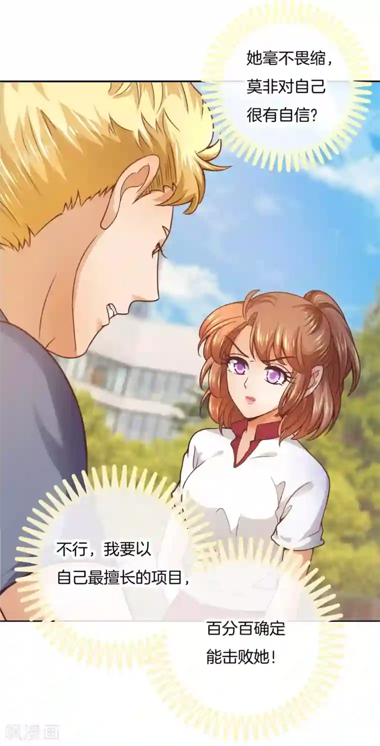 学霸哥哥转型中第203话 以男欺女