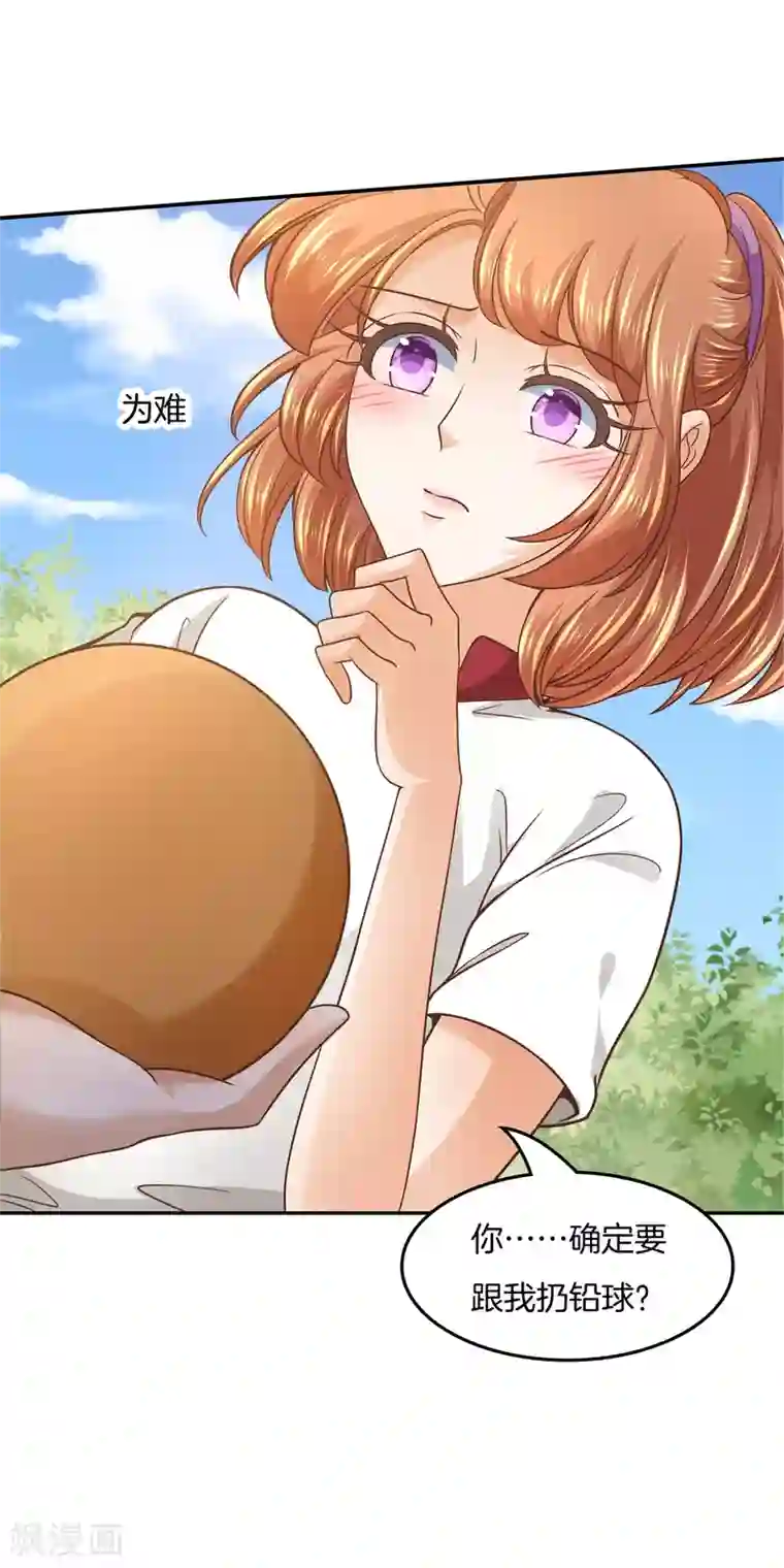 学霸哥哥转型中第203话 以男欺女