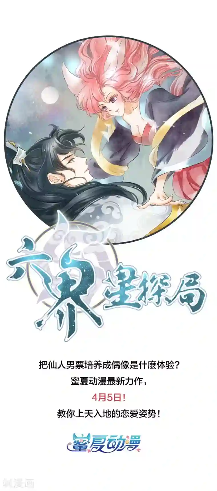 学霸哥哥转型中第203话 以男欺女