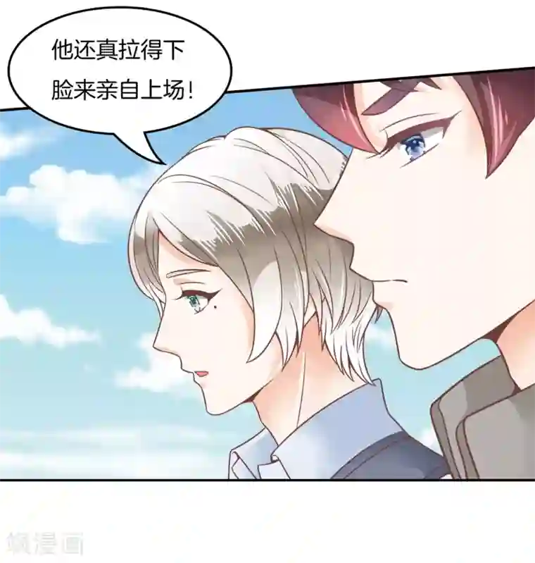 学霸哥哥转型中第203话 以男欺女