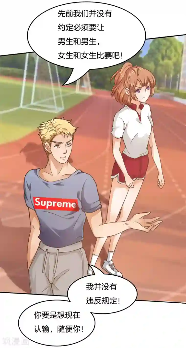 学霸哥哥转型中第203话 以男欺女