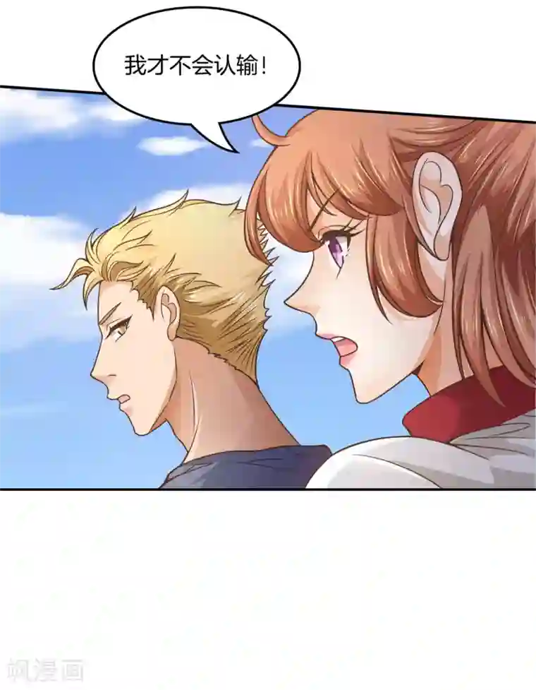 学霸哥哥转型中第203话 以男欺女