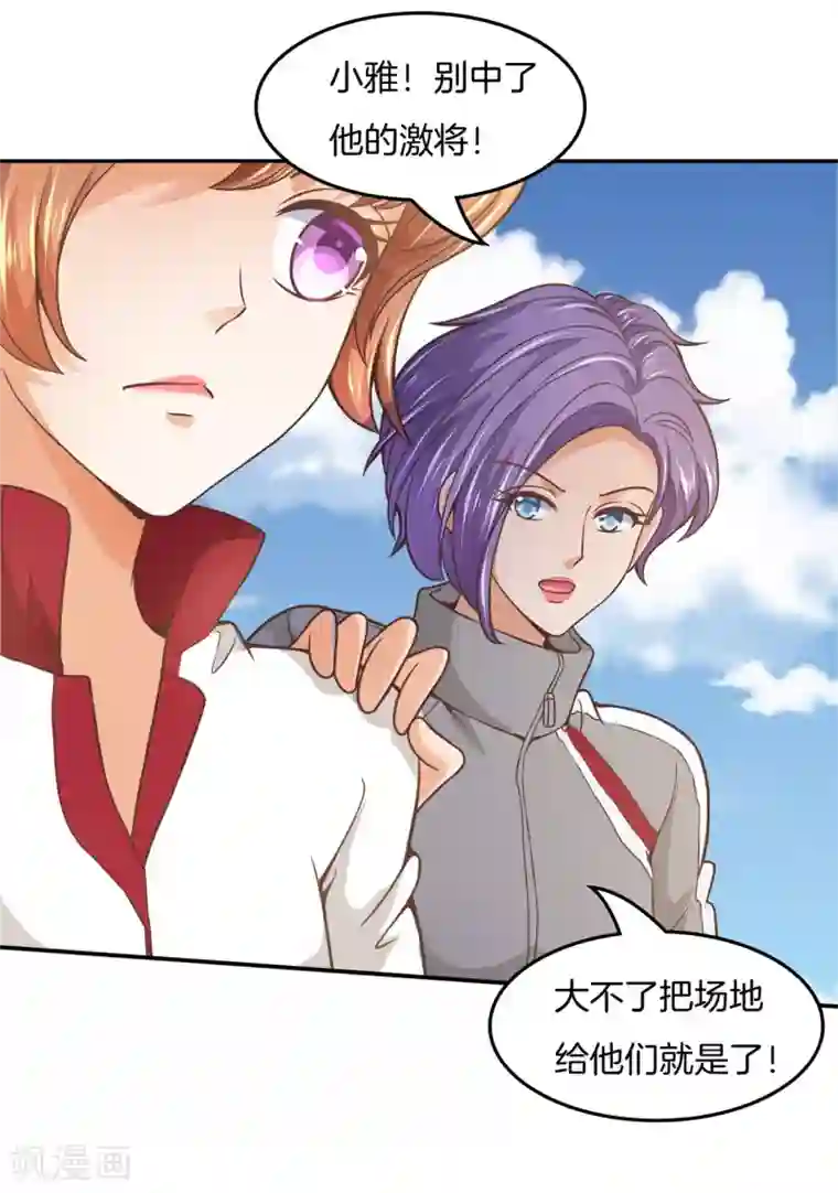 学霸哥哥转型中第203话 以男欺女
