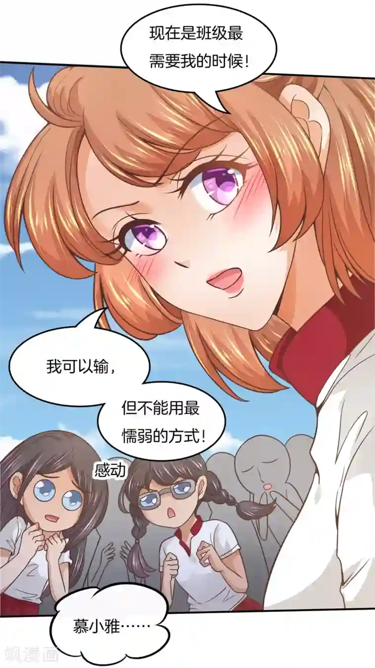 学霸哥哥转型中第203话 以男欺女