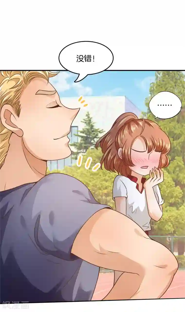 学霸哥哥转型中第204话 全力的游戏