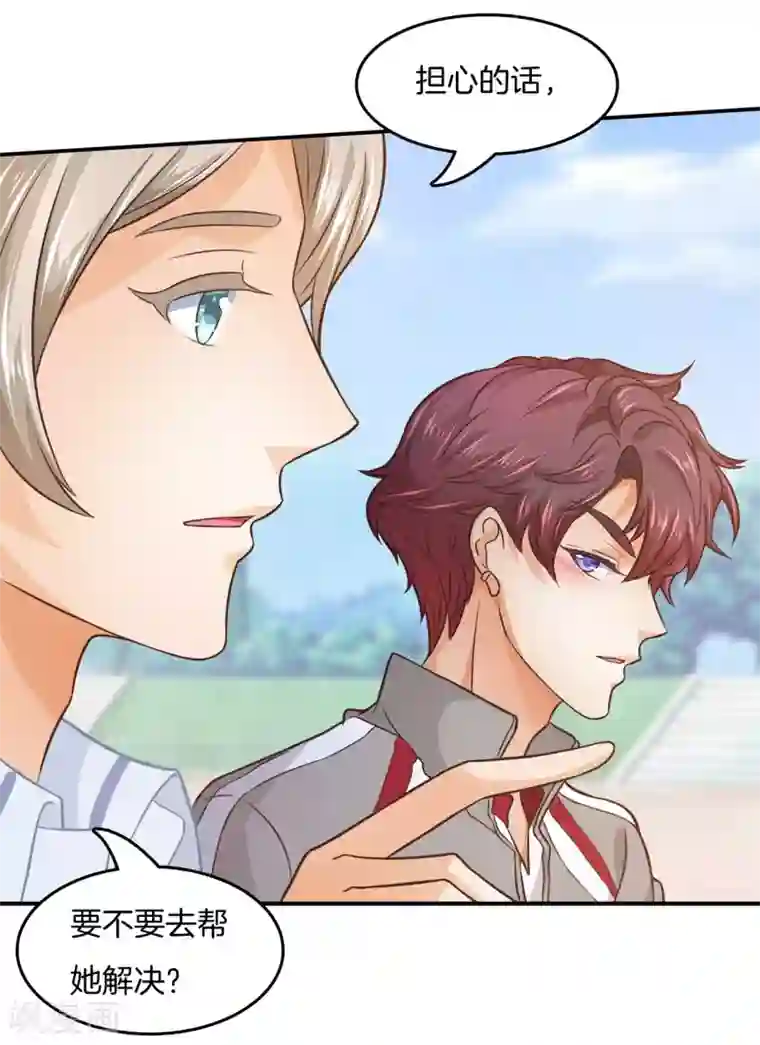 学霸哥哥转型中第204话 全力的游戏