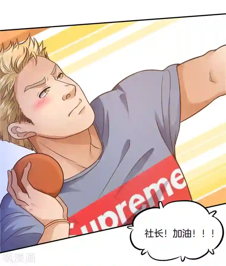 学霸哥哥转型中第204话 全力的游戏