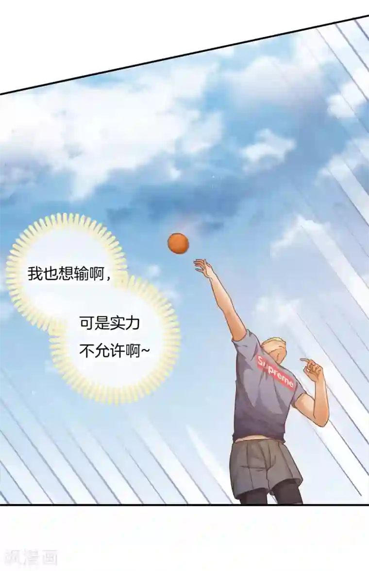 学霸哥哥转型中第204话 全力的游戏