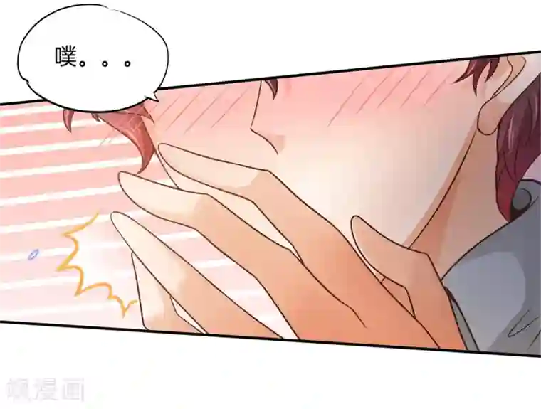 学霸哥哥转型中第204话 全力的游戏