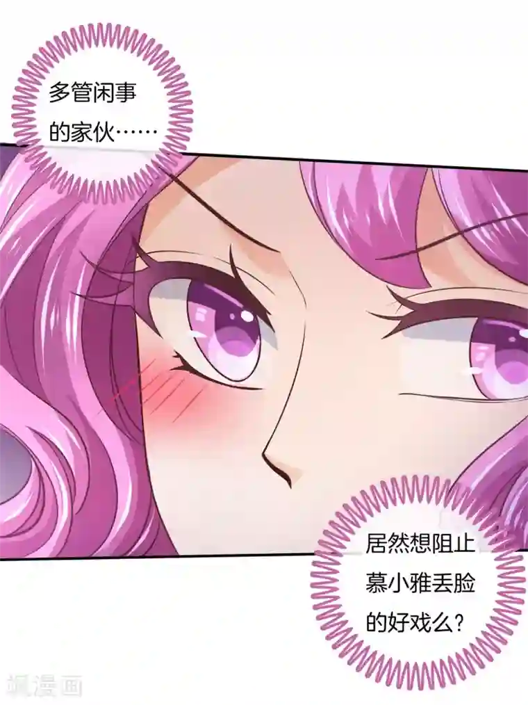 学霸哥哥转型中第204话 全力的游戏