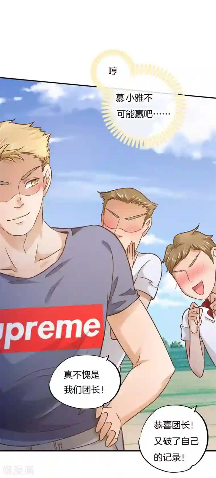 学霸哥哥转型中第205话 你有20.79？