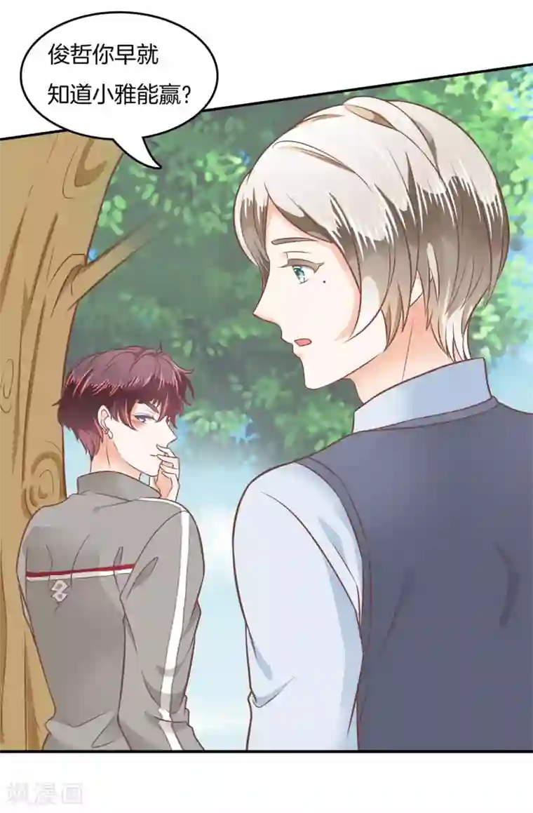 学霸哥哥转型中第205话 你有20.79？