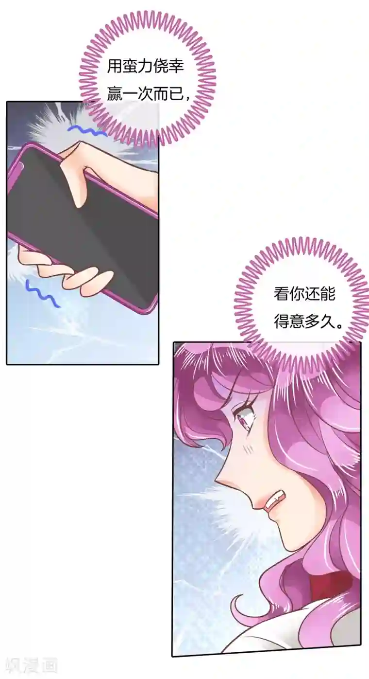 学霸哥哥转型中第205话 你有20.79？