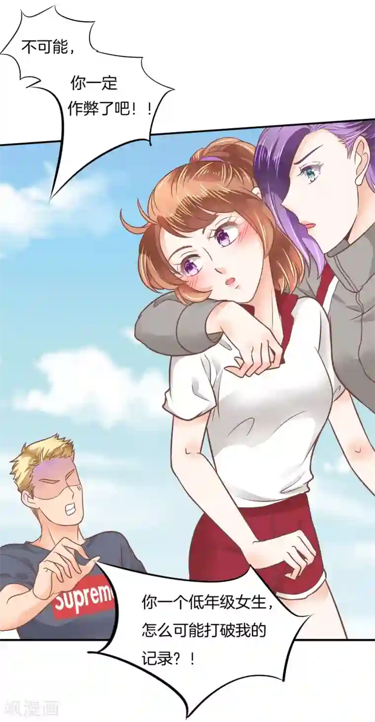 学霸哥哥转型中第205话 你有20.79？