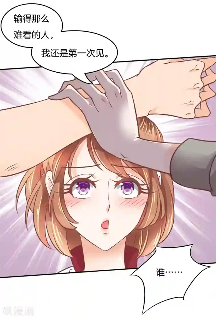 学霸哥哥转型中第205话 你有20.79？