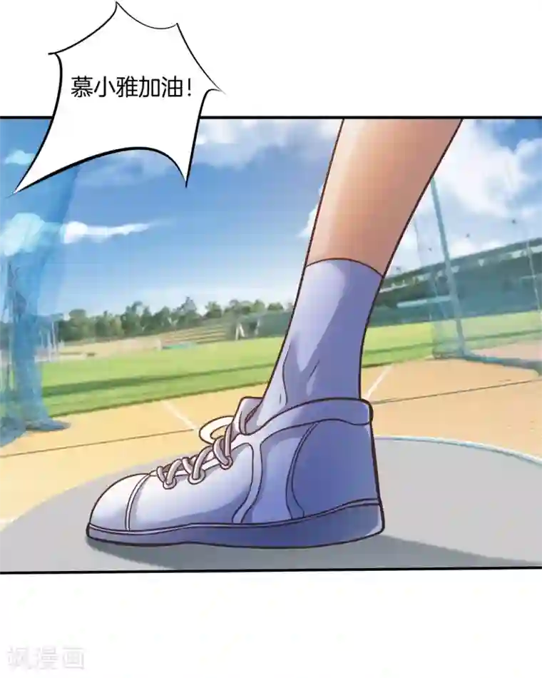 学霸哥哥转型中第205话 你有20.79？