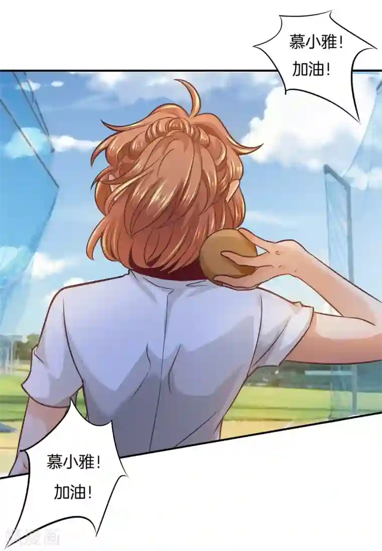 学霸哥哥转型中第205话 你有20.79？