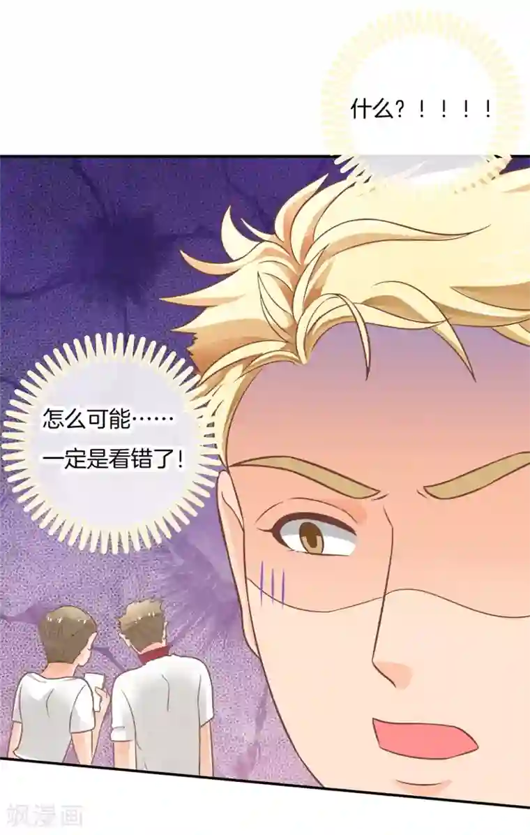 学霸哥哥转型中第205话 你有20.79？