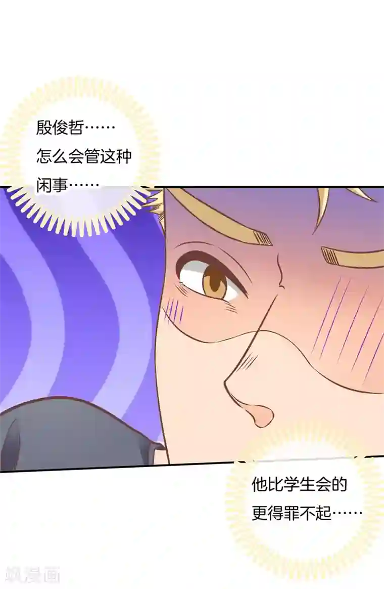 学霸哥哥转型中第206话 拖进小树林