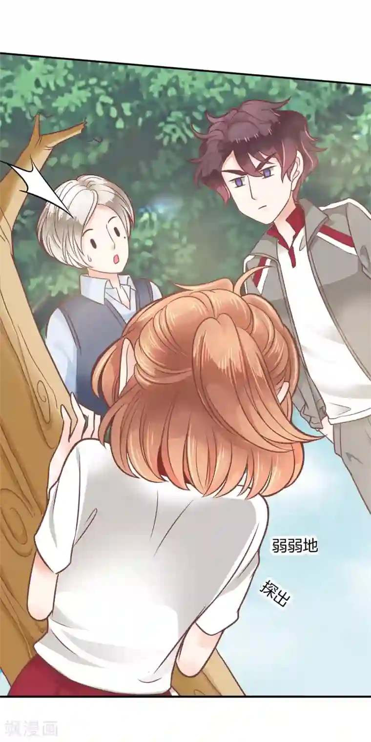 学霸哥哥转型中第206话 拖进小树林