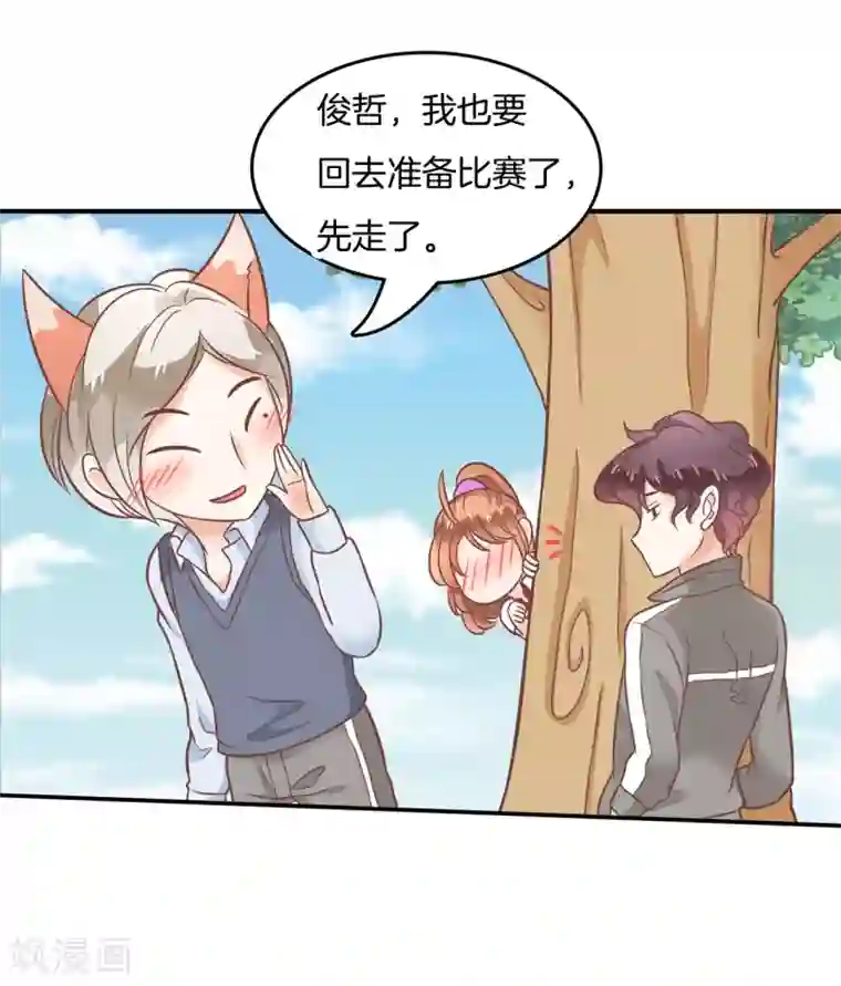 学霸哥哥转型中第206话 拖进小树林