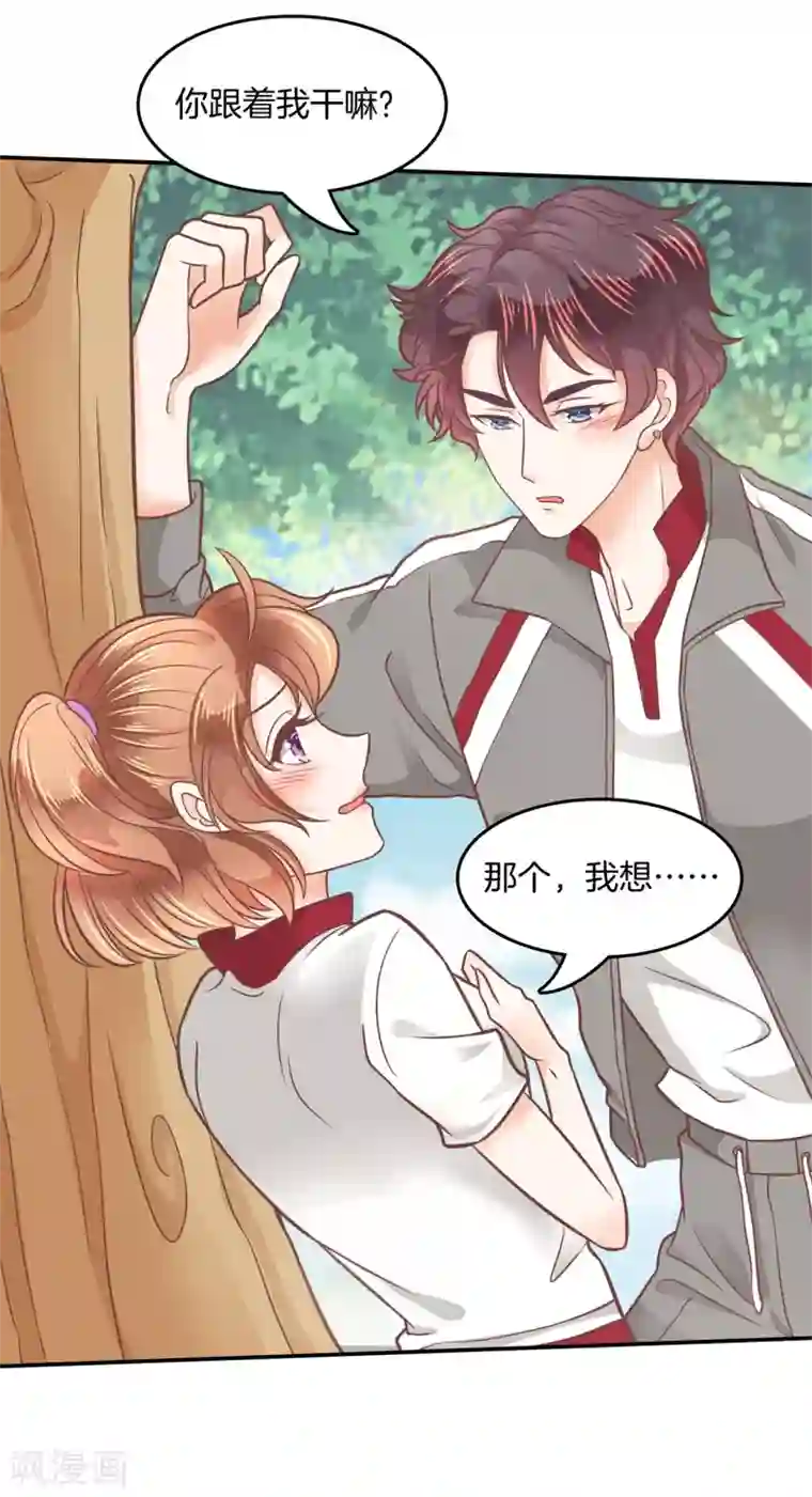 学霸哥哥转型中第206话 拖进小树林