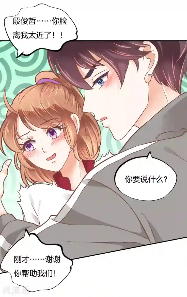 学霸哥哥转型中第206话 拖进小树林