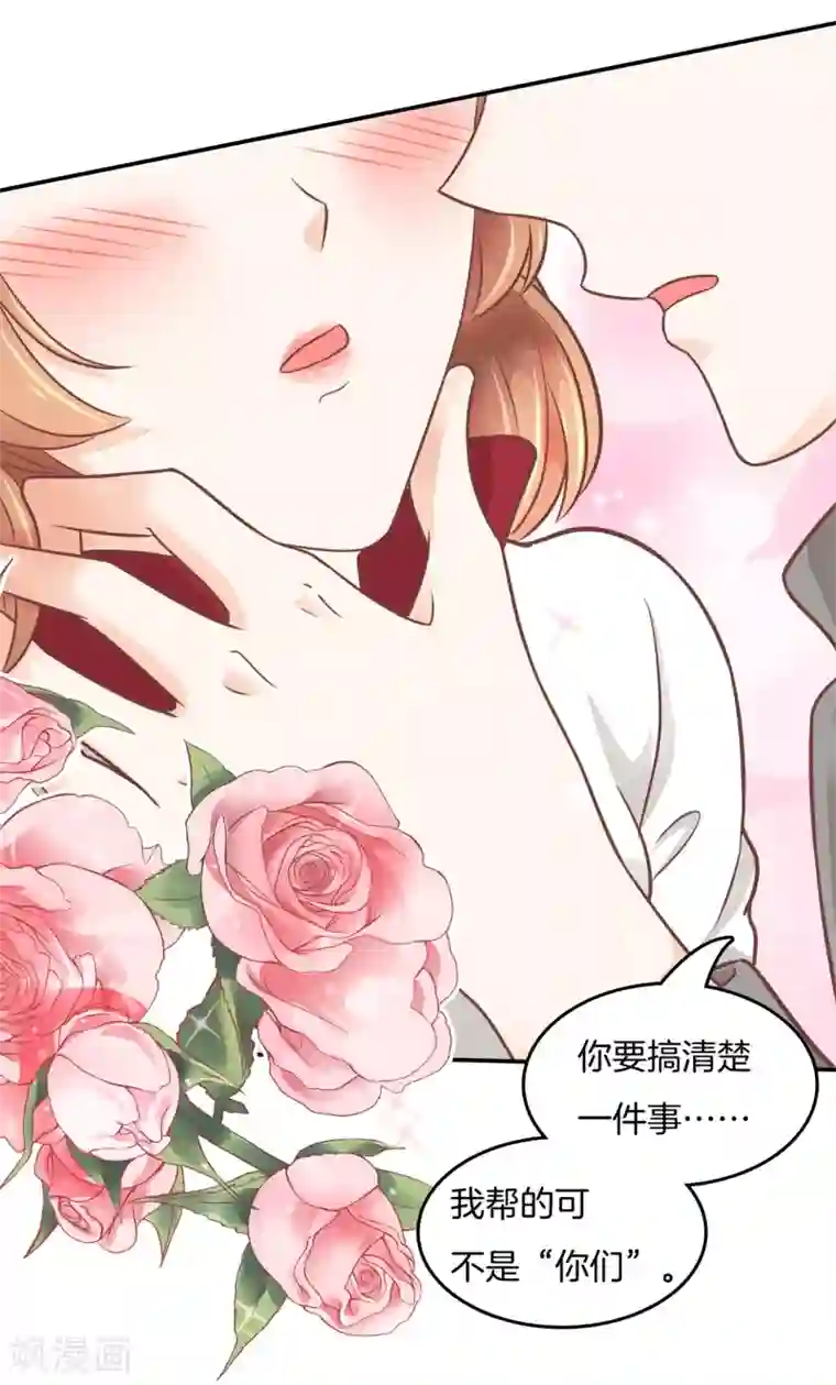 学霸哥哥转型中第206话 拖进小树林