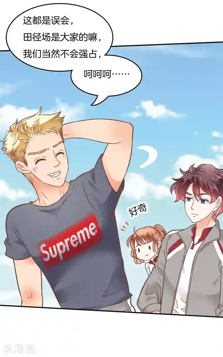 学霸哥哥转型中第206话 拖进小树林