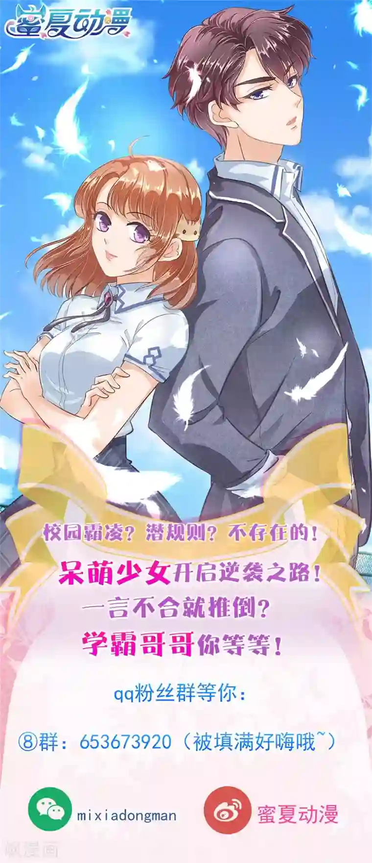 学霸哥哥转型中第206话 拖进小树林