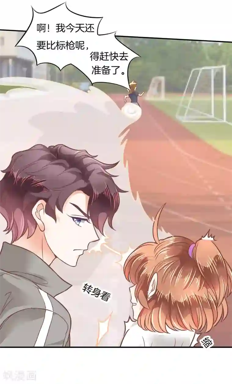 学霸哥哥转型中第206话 拖进小树林