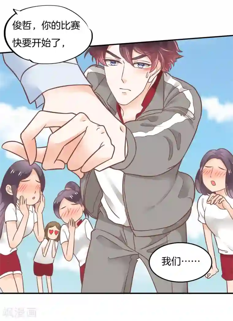 学霸哥哥转型中第206话 拖进小树林