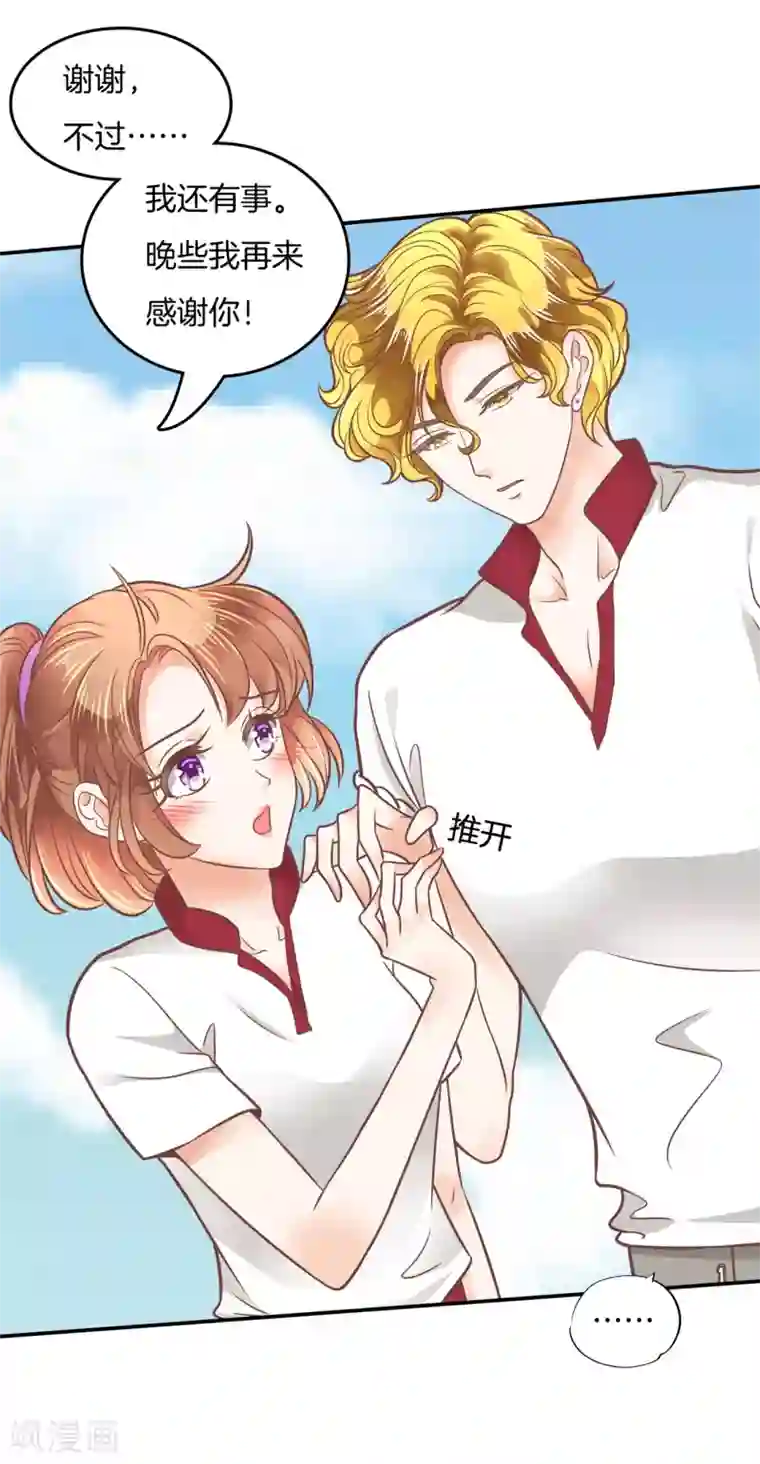 学霸哥哥转型中第206话 拖进小树林