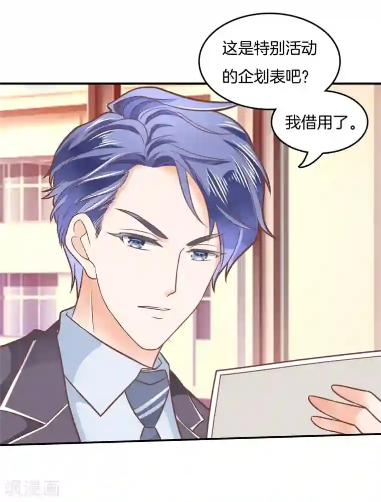 学霸哥哥转型中第207话 努力，更接近你一点