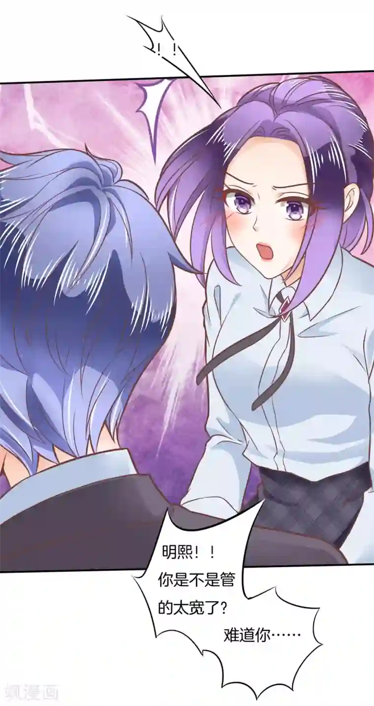 学霸哥哥转型中第207话 努力，更接近你一点